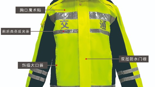 寒潮來襲，你的執(zhí)勤反光棉服準(zhǔn)備好了嗎？