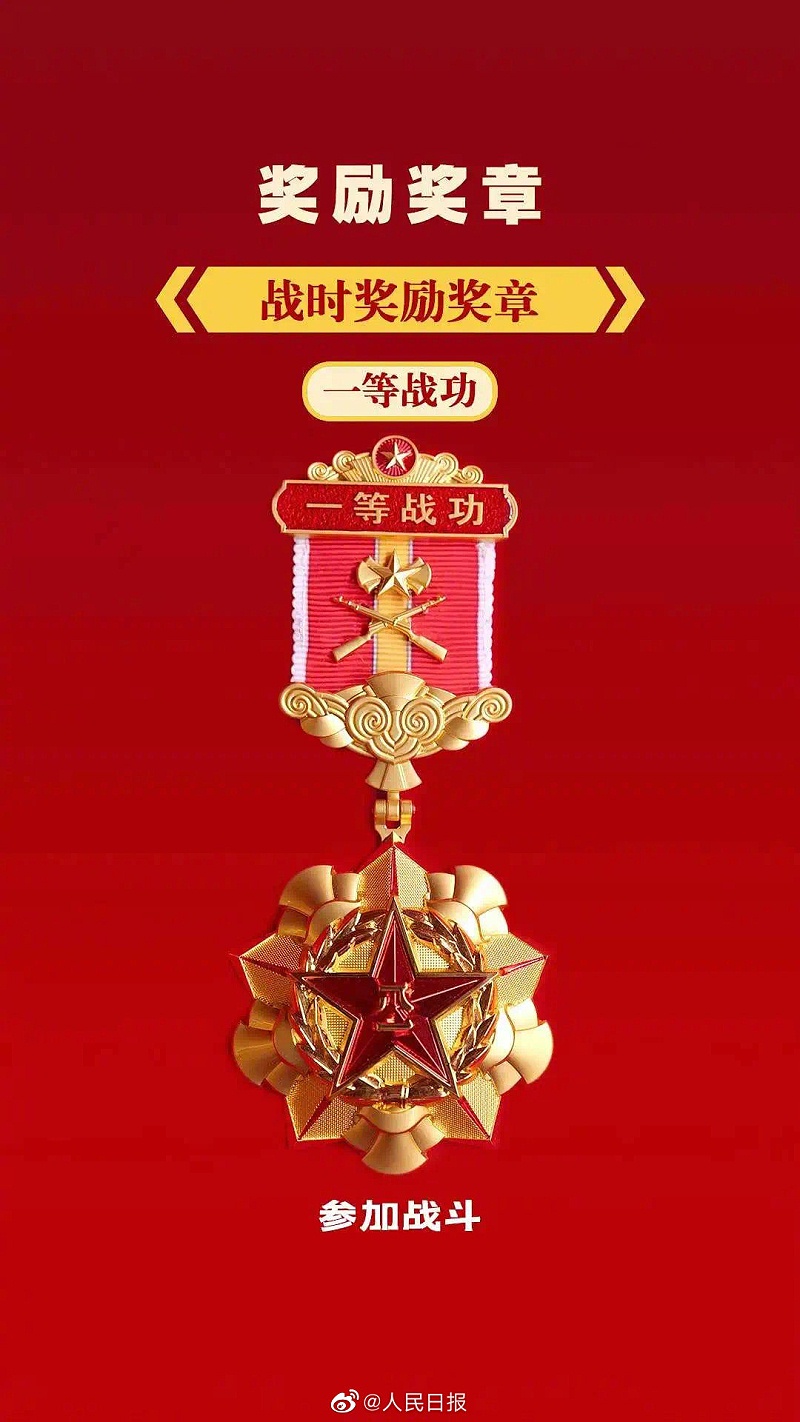 參加戰(zhàn)斗 參加戰(zhàn)斗