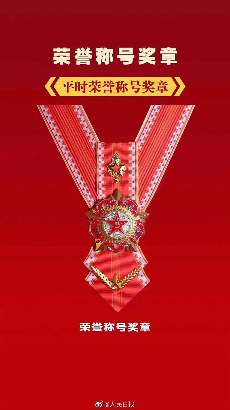 平時(shí)榮譽(yù)稱號(hào) 平時(shí)榮譽(yù)稱號(hào)