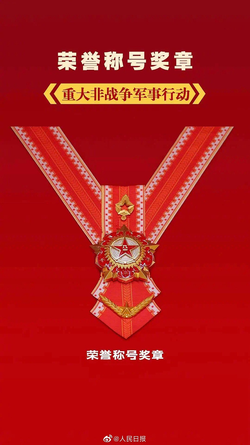重大非戰(zhàn)斗軍事行動(dòng) 重大非戰(zhàn)斗軍事行動(dòng)