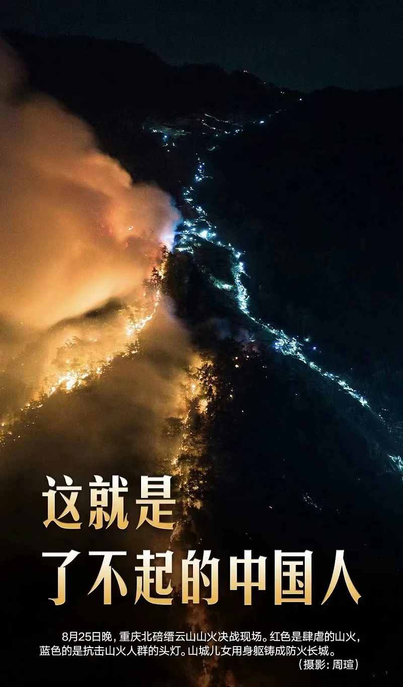 了不起的中國人 了不起的中國人