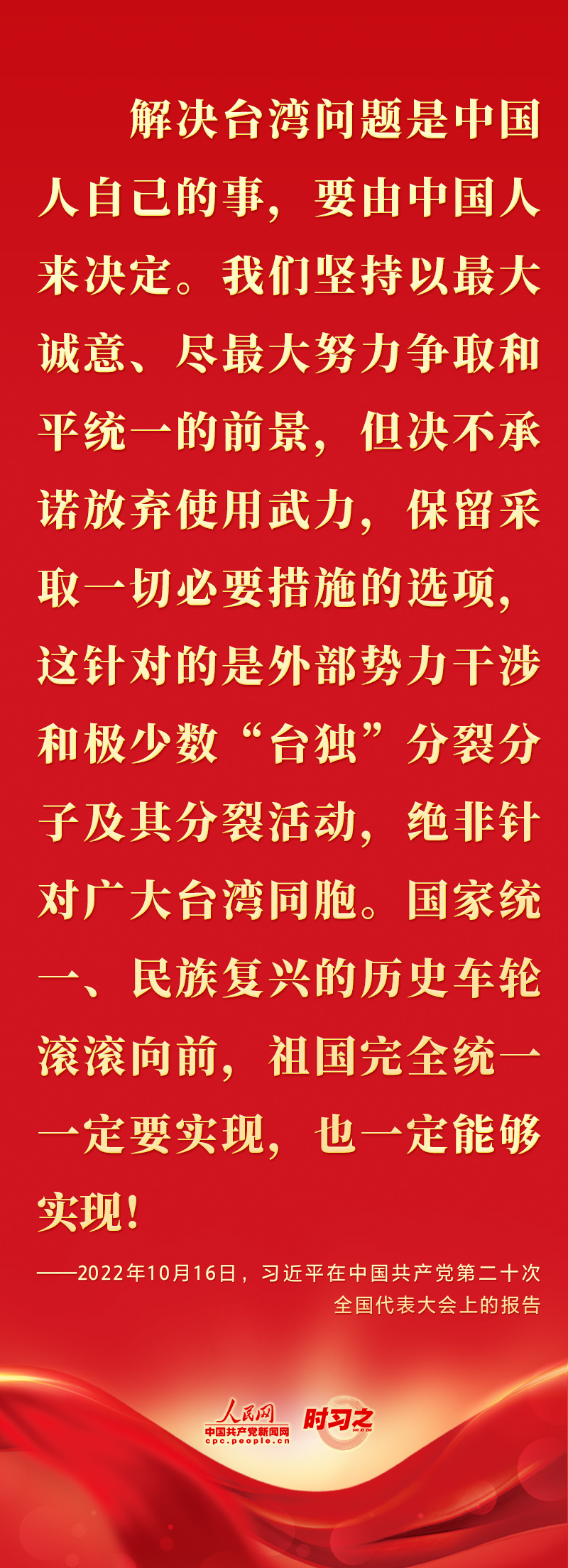 習(xí)近平講話 6 習(xí)近平講話 6