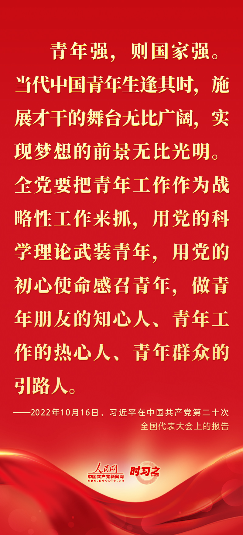 習(xí)近平講話 8 習(xí)近平講話 8