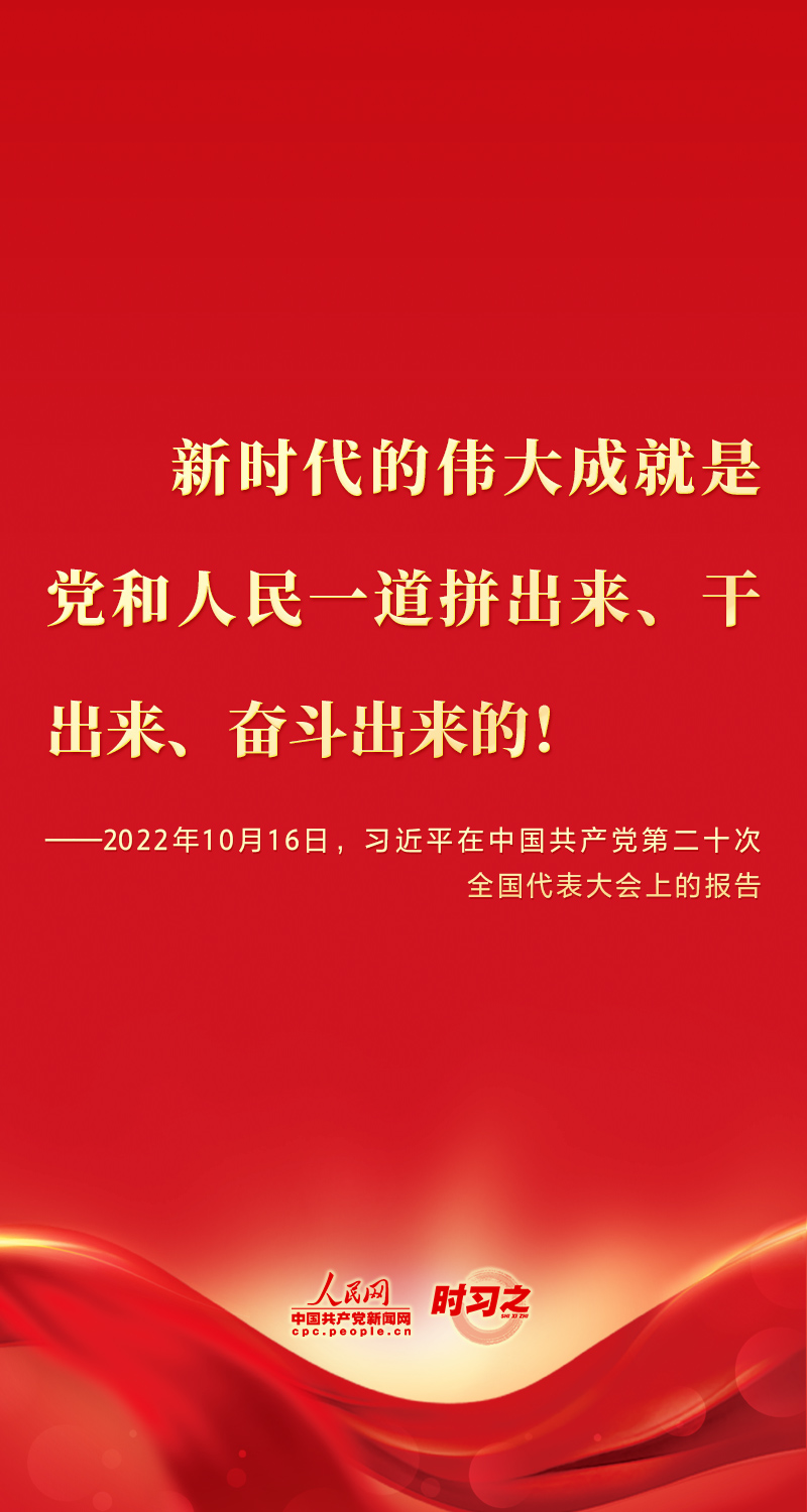 習(xí)近平講話 2 習(xí)近平講話 2