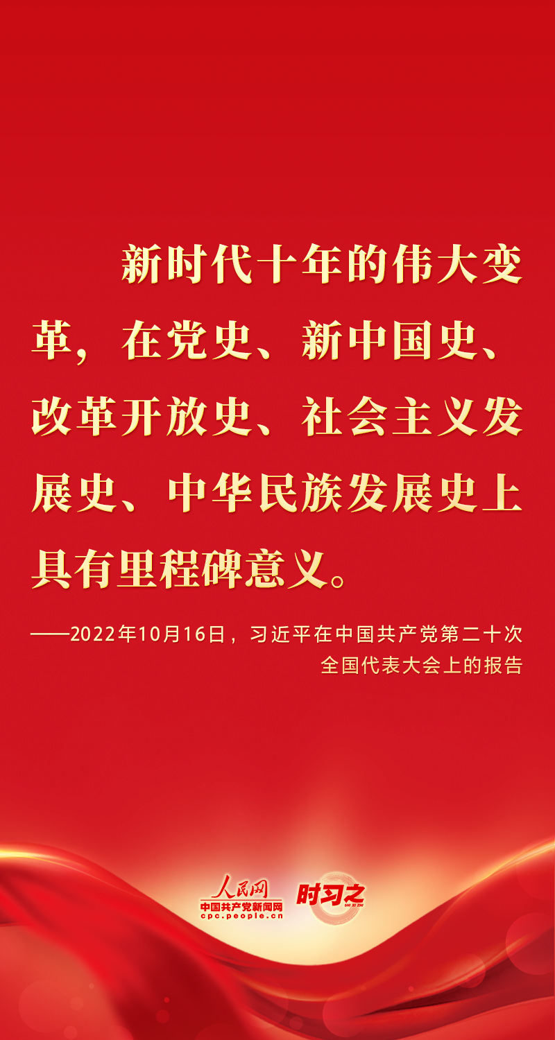 習(xí)近平講話 3 習(xí)近平講話 3