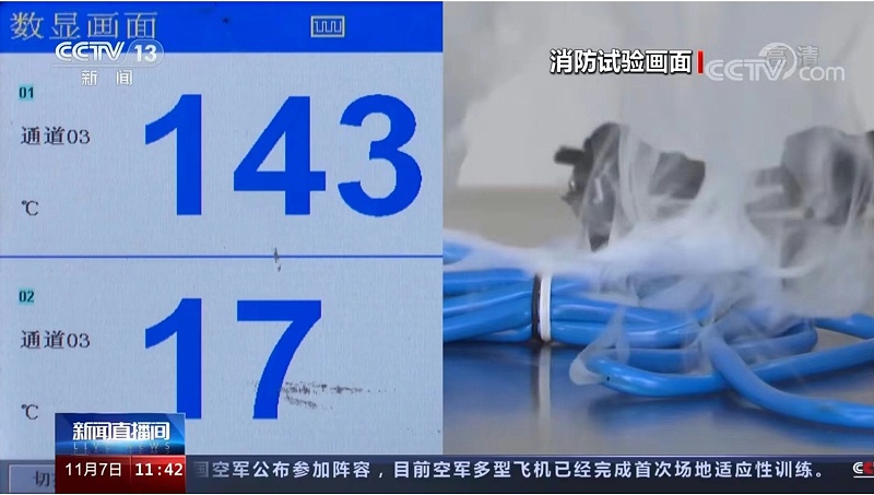 電線燃燒 電線燃燒