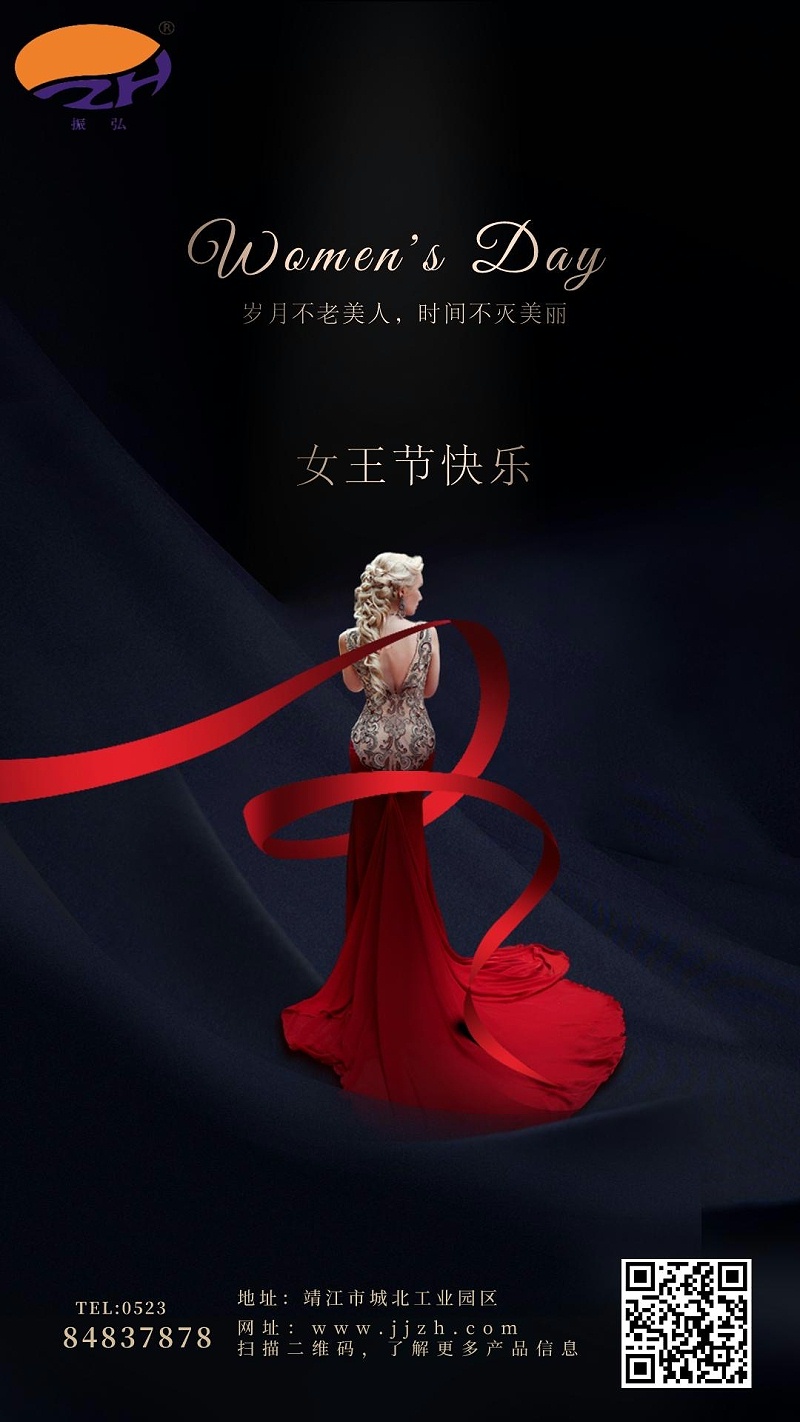 婦女節(jié) 婦女節(jié)