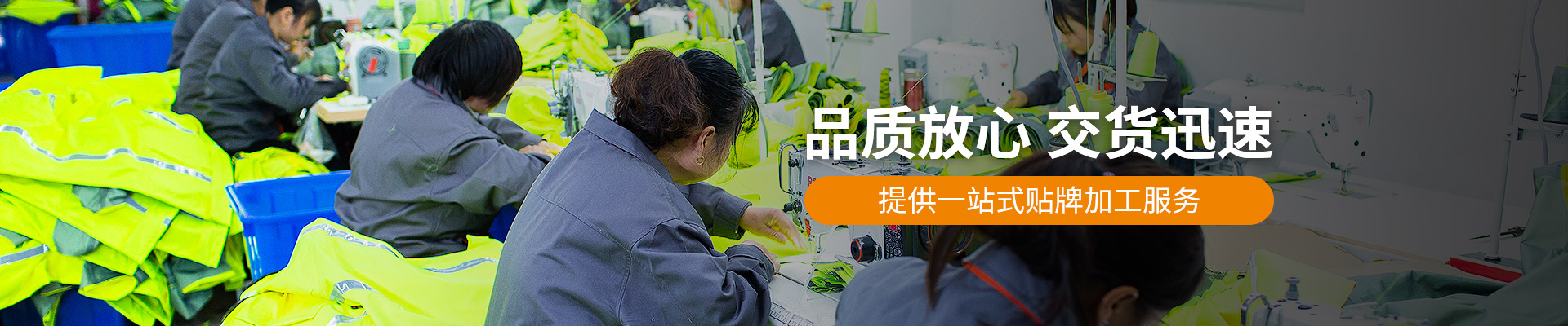 振弘：品質(zhì)放心 交貨迅速 ，提供一站式貼牌加工服務(wù)