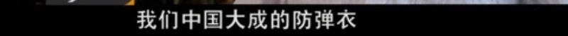 大成公司的總工程師陳成泗 3 大成公司的總工程師陳成泗 3