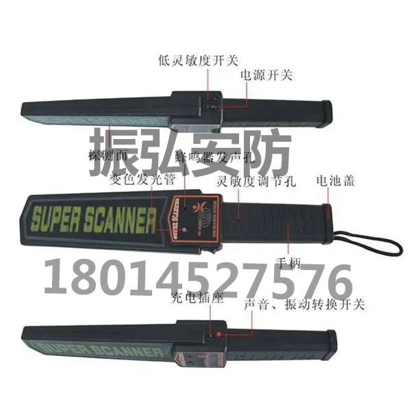 金屬探測(cè)器 2 金屬探測(cè)器 2