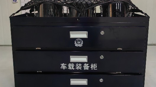 進(jìn)化，為每一寸空間 | 全新升級(jí)版車載裝備柜發(fā)布