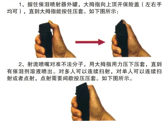 豎噴使用方法 1 豎噴使用方法 1