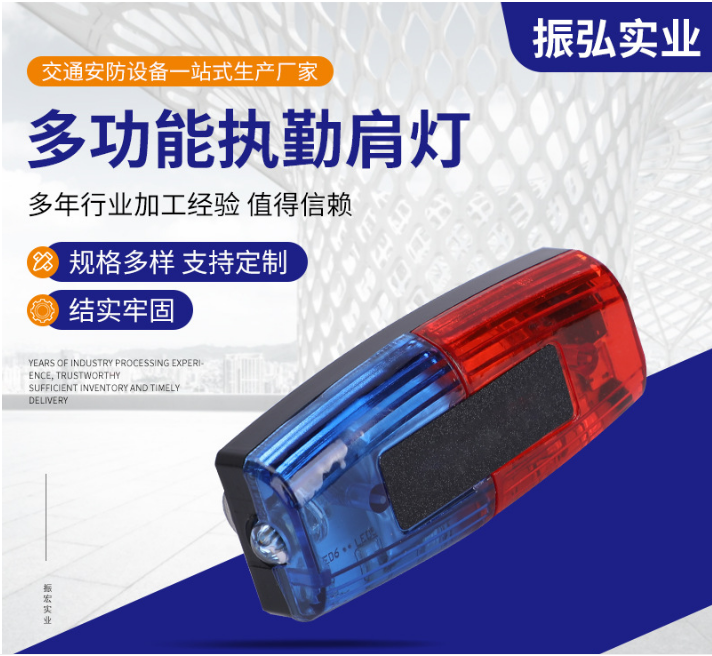 肩燈圖片 肩燈圖片