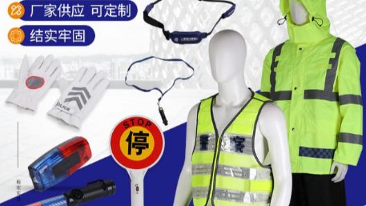 天冷了，你的安全防護(hù)準(zhǔn)備好了嗎