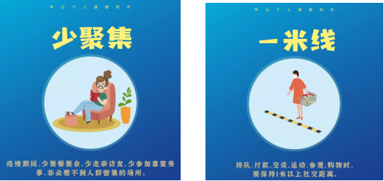 疫情保護 2 疫情保護 2