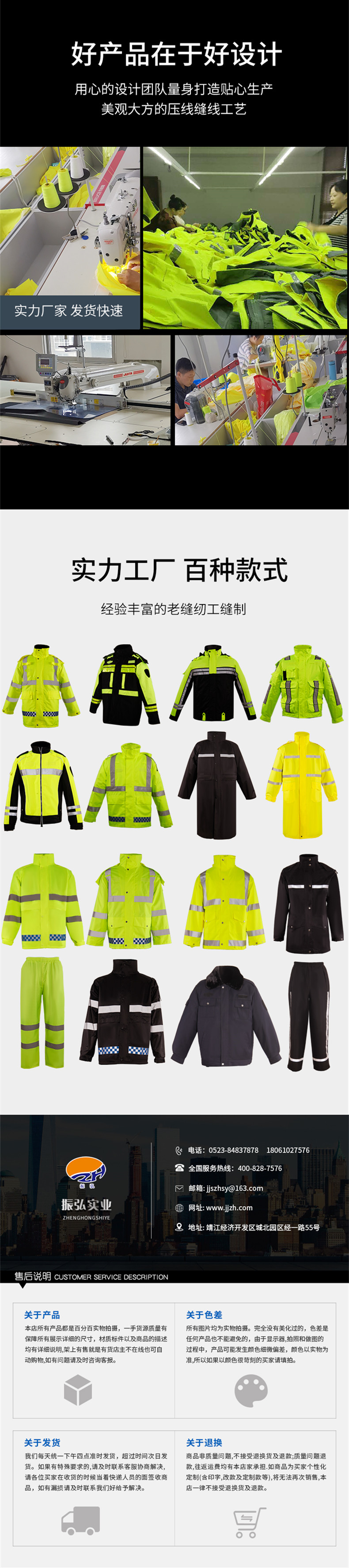 反光雨衣通用詳情頁 反光雨衣通用詳情頁