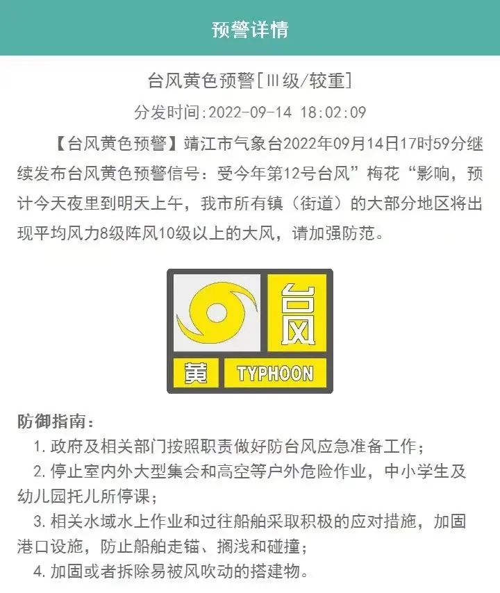 黃色預警1 黃色預警1
