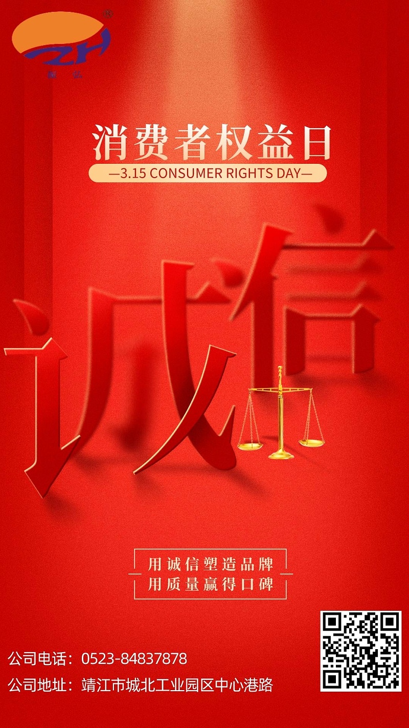 3.15消費者權(quán)益日 3.15消費者權(quán)益日