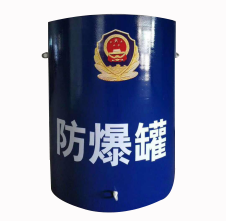 防爆罐 -I 防爆罐 -I
